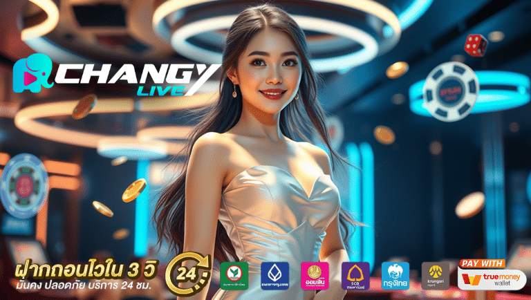 changylive