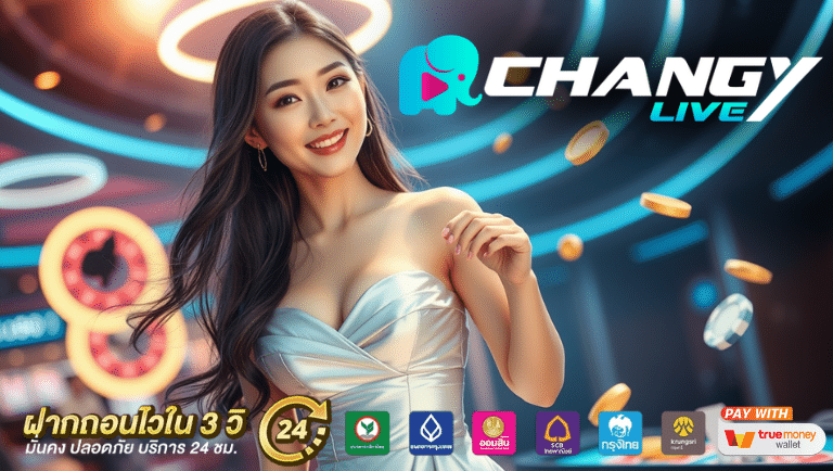 changylive บอลออนไลน์